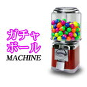おしゃれな100円硬貨用ガチャガチャボールマシン【SAM60...