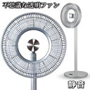 羽根が浮いている?DCモーター搭載で強風でも静かな9枚羽根構...