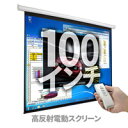 プロジェクター用 高反射スクリーン、大画面100イ