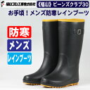 【レインブーツ メンズ 防寒】《福山ゴム》ビーンズクラブ30 ウレタン裏の暖か長靴