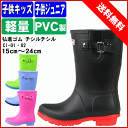 長靴 レインブーツ キッズ ジュニア《弘進ゴム》チシルチシルCI01 長靴 子供