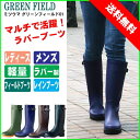 長靴 メンズ レディース《ミツウマ》G-Field グリーンフィールドL01 レインブーツ ラバー 農作業