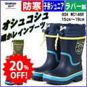 暖かでカッコいい!キッズ用防寒長靴 オシュコシュWC146R...