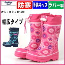 【新デザイン】キッズ 防寒長靴 オシュコシュWC157R(女...