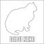 □DEBU猫ステッカー (ネームは入りません)/ぷにぷにおなかが可愛すぎ♪でぶ猫ファン必見☆でぶ猫ステッカー【楽ギフ_包装】