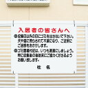 ごみ出しマナー看板 【収集日以外にゴミを出さないで】看板 H45×W60cm 名(社名)入れ無料!特注内容変更可 /パネル/プレートt1-42