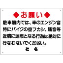 美観共用看板 T1-53
