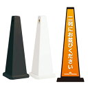 ミセルメッセージポール大 カート置場 / 案内置き看板 カゴ置場 置き看板 スタンド看板 /OT-550-800-G019