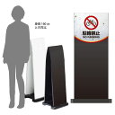 ミセルフラパネル800 ハーフ両面 NO PARKING / 駐輪禁止 駐輪ご遠慮ください 置き看板 スタンド看板 /OT-558-212-FP022