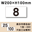 番号プレート　●今だけ大特価価格/プレート/番号札　商品番号：CN-1-2　番号は自由に製作可能！穴加工無料！　駐車場/番号/表示/看板/プレート/番号札/ナンバープレート