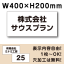 ネームプレート　●リピート多数！見やすく仕上がりキレイ　商品番号：CN-6　内容は自由に製作可能！穴加工無料！/駐車場看板/プレート