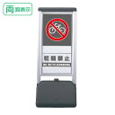 ▼社名入れ無料! サインシックBタイプ 【 両面 】 駐輪禁止 H1236mm/ NO BICYCLEPARKING 看板/ 自転車看板 /立て看板/スタンド看板/ 865-832