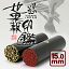 印鑑 実印 【15.0mm】 世果報印鑑 黒水牛 (印鑑ケース付) 手彫り仕上 印鑑 実印 銀行印 認印 送料無料 沖縄 書浪人 善隆 琉球 14,666円