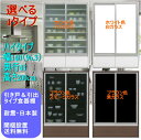 食器棚 引き戸 引出し 幅140cm アクター 完成品 ダイ...
