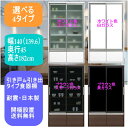 食器棚 引き戸 引き出し 幅140cm 女性に優しい高さ18...
