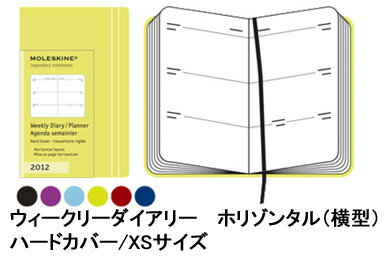 【MOLESKINE】モールスキン/モレスキン ウィークリーダイアリー ホリゾンタル横型 2012年ダイアリー ハードカバー XSサイズ【スケジュール帳 手帳】