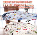 西川リビング シングルサイズSNOOPY掛けふとん