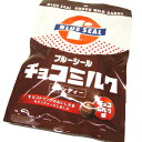 ブルーシールチョコミルクキャンディー ［メール便可］ 【沖縄土産　菓子】