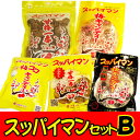 【メール便★送料無料】スッパイマンセット【B】　【沖縄 お土産 お菓子】