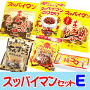 【メール便★送料無料】スッパイマンセット【E】　 【沖縄 お土産 お菓子】