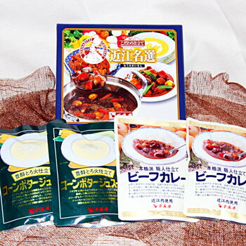 【送料無料】ビーフカレー＆コーンスープセット（各2袋入り）