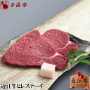 近江牛ヒレステーキ 1枚120g