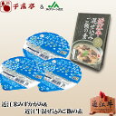 近江米みずかがみ&近江牛混ぜ込みご飯の素セット(箱なし)