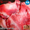 近江牛牛スジ 1kg (冷凍) 御中元 お中元 夏ギフト 2021