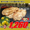 送料無料 こんがり炙り小だい柚子醤油味 100g×2パック メール便珍味 おつまみ 酒の肴 鯛ロール 柚子風味