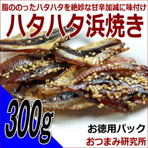 国産ハタハタ浜焼き 300g お徳用パック　【2557】...:e-oyatsu:10000870