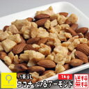 練乳ココナッツ＆アーモンド 1kg / 業務用 おつまみ研究所