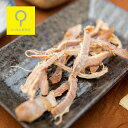 国産無添加するめいか 素焼きあたりめ 300g お徳用パック 【1839】