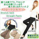 ストレッチパンツ レディース ストレートパンツ 0