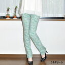 訳あり ストレート パンツ レディース 花柄ストレート スト...