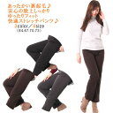 暖かいパンツ 裏起毛 スキニーストレートパンツ レディース ...