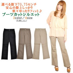 ストレッチパンツ <strong>レディース</strong> <strong>ブーツカット</strong> 02P03Dec16[ チノパン ストレッチ <strong>ブーツカット</strong>パンツ 黒 ゆったり パギンス レギパン レギンスパンツ チノパンツ 股上深め 綿パン 綿 カラーパンツ 綿混 ブラック チノ カラーパンツ ロングパンツ <strong>レディース</strong>パンツ ]