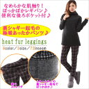 裏起毛暖かいパンツ♪ ストレッチ チェック柄 シャ