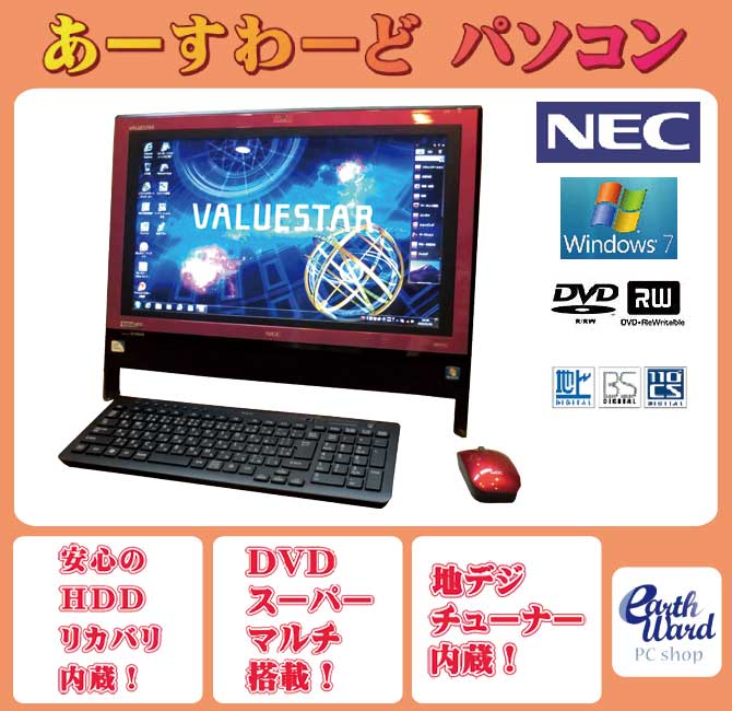 液晶一体型 パソコン NEC VN370/HS レッド Windows 7 20インチワイ…...:e-pc-earthward:10172539