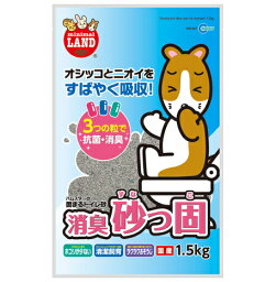 オシッコとニオイをすばやく吸収！<strong>ハムスター</strong>の固まる<strong>トイレ砂</strong>消臭砂っ固1.5kg［マルカン］