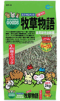 牧草物語 2kg