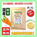 【訳あり期限2020.04】 国産 ニンジン粉末 業務用 ★...
