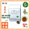 【業務用健康茶】どくだみ茶（1kg）＜お徳用＞◎ドクダミ茶100％