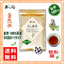 【送料無料】ハトムギ茶（200g）≪はとむぎ茶100％≫鳩麦茶（）