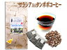 【送料無料】サラシアたんぽぽコーヒー（2.5g×30p入）◇サラシア[コタラヒム茶]＆タンポポコーヒー（）
