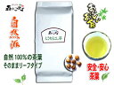 【業務用健康茶】トウモロコシ茶■浅焙煎(1kg)<お徳用>◎≪とうもろこし茶100%≫コーン茶