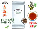 【業務用健康茶】サラシア茶（1kg）＜お徳用＞[コタラヒム茶]