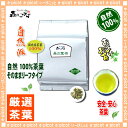 【業務用健康茶】桑葉茶（1kg）＜お徳用＞◇桑の葉茶