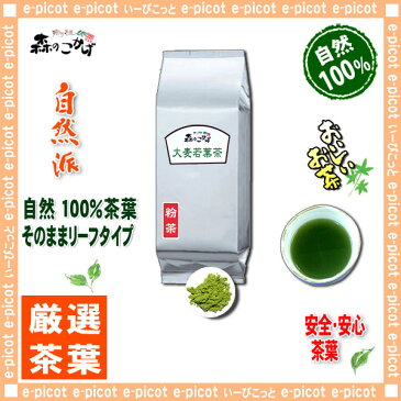 【業務用健康茶】 大麦若葉茶 (粉末）パウダー [1kg] 森のこかげ 健やかハウス 青汁 おおむぎ わかば