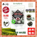 【送料無料】雲南プーアル茶(2g×20p）「ティーバッグ」〔中国茶〕◎プアール茶（）