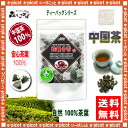 【送料無料】鉄観音茶(2g×20p）「ティーバッグ」〔中国茶〕◎テツカンノン茶（）